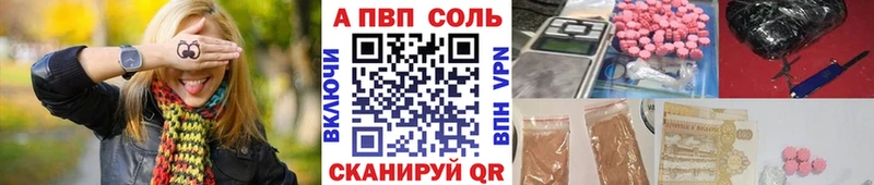 A PVP Соль  Медынь 