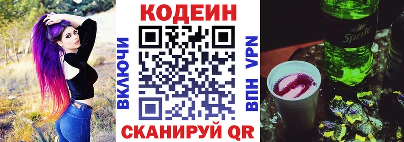 купить наркотики сайты  Медынь  МЕГА ТОР  Кодеиновый сироп Lean Purple Drank 