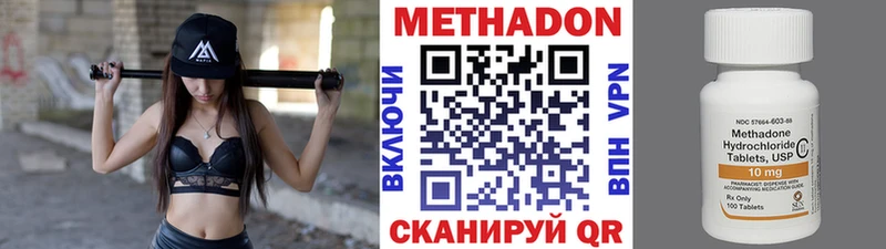 МЕТАДОН methadone  как найти закладки  darknet как зайти  Медынь 